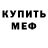 Метадон кристалл Etaaro