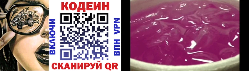 Кодеиновый сироп Lean Purple Drank  ссылка на мегу ONION  Касимов  хочу наркоту 