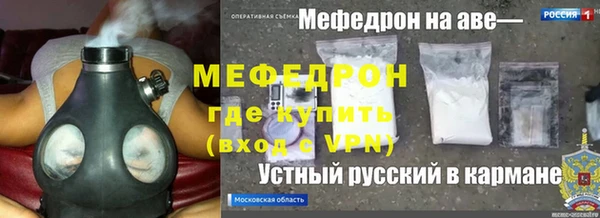 стаф Армянск